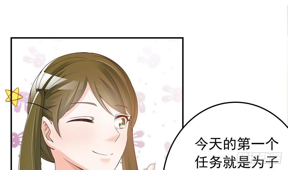 总裁老公爱不够韩漫全集-第24话 你，滚出去！无删减无遮挡章节图片 