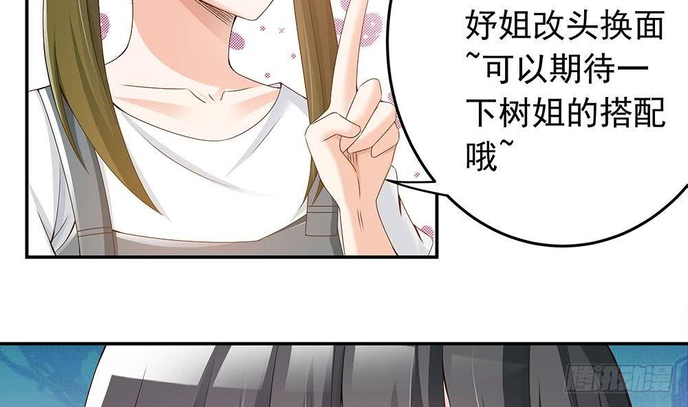 总裁老公爱不够韩漫全集-第24话 你，滚出去！无删减无遮挡章节图片 
