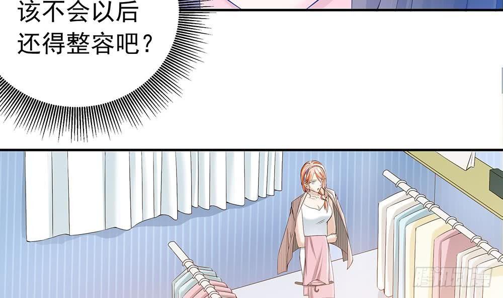 总裁老公爱不够韩漫全集-第24话 你，滚出去！无删减无遮挡章节图片 