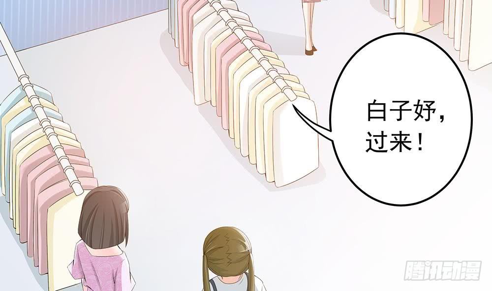 总裁老公爱不够韩漫全集-第24话 你，滚出去！无删减无遮挡章节图片 