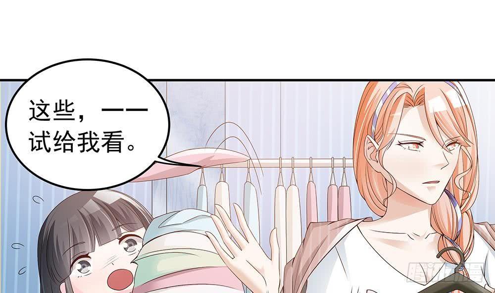 总裁老公爱不够韩漫全集-第24话 你，滚出去！无删减无遮挡章节图片 