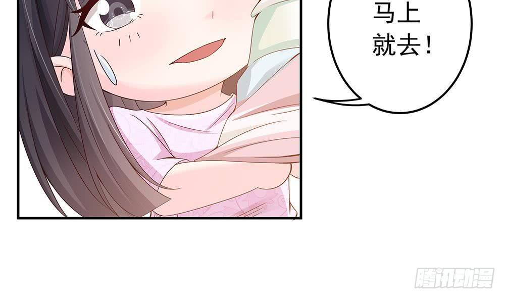 总裁老公爱不够韩漫全集-第24话 你，滚出去！无删减无遮挡章节图片 