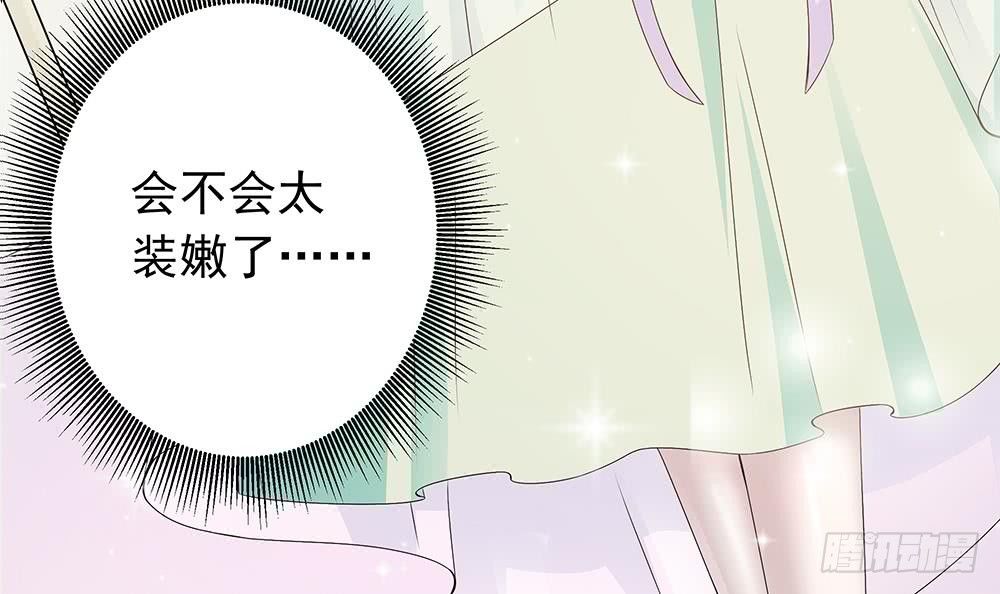总裁老公爱不够韩漫全集-第24话 你，滚出去！无删减无遮挡章节图片 