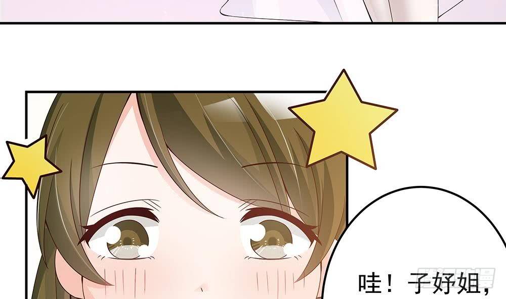 总裁老公爱不够韩漫全集-第24话 你，滚出去！无删减无遮挡章节图片 