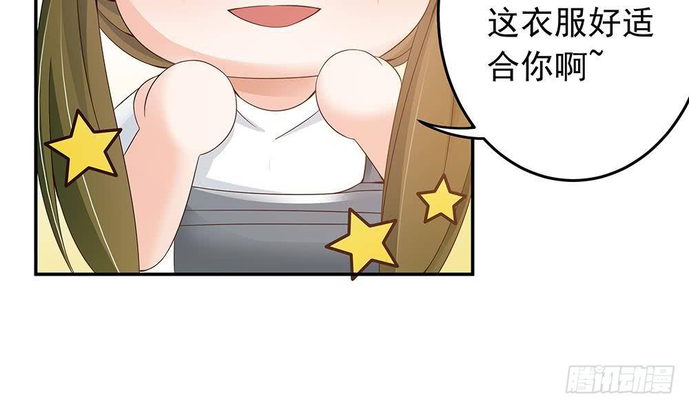 总裁老公爱不够韩漫全集-第24话 你，滚出去！无删减无遮挡章节图片 