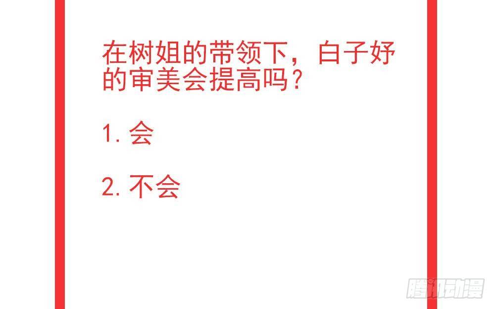 总裁老公爱不够韩漫全集-第24话 你，滚出去！无删减无遮挡章节图片 