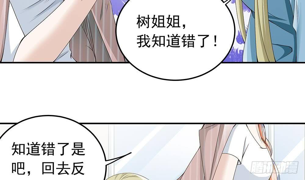 总裁老公爱不够韩漫全集-第24话 你，滚出去！无删减无遮挡章节图片 