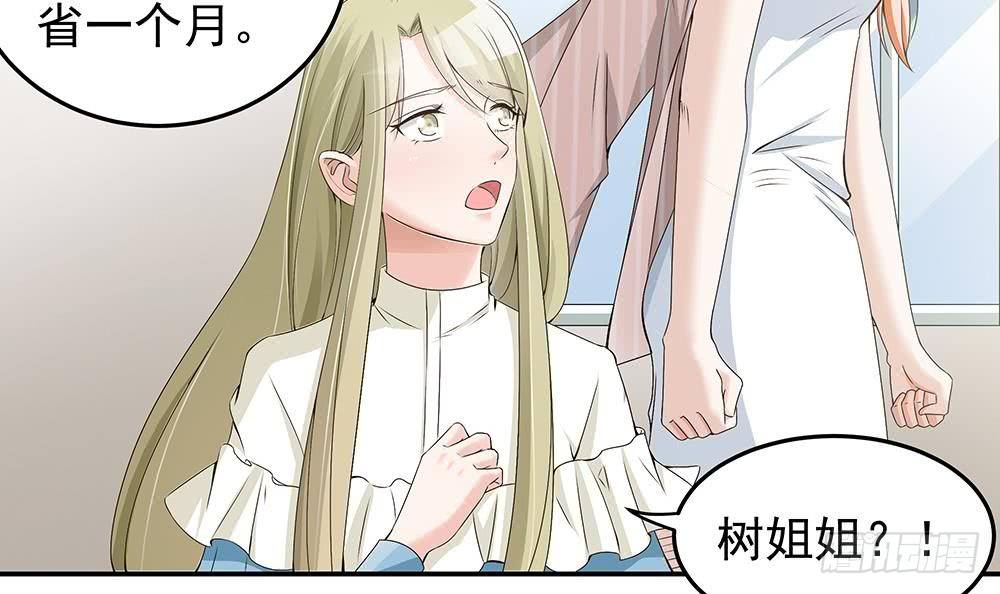 总裁老公爱不够韩漫全集-第24话 你，滚出去！无删减无遮挡章节图片 