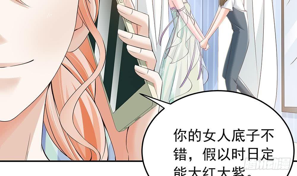 总裁老公爱不够韩漫全集-第25话 又遇坏女人！无删减无遮挡章节图片 