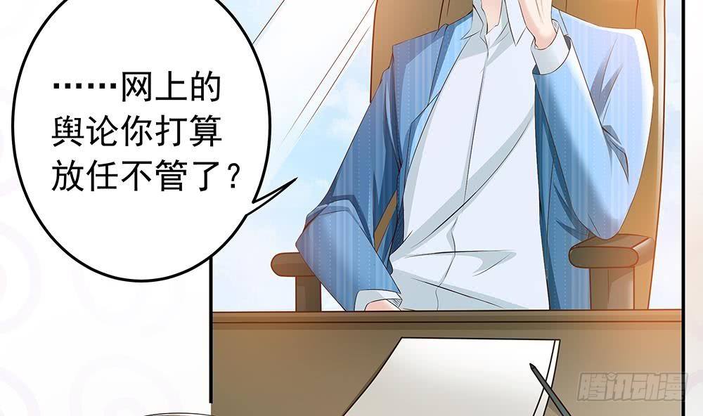 总裁老公爱不够韩漫全集-第25话 又遇坏女人！无删减无遮挡章节图片 