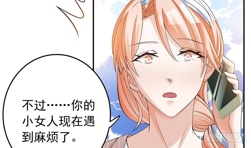 总裁老公爱不够韩漫全集-第25话 又遇坏女人！无删减无遮挡章节图片 