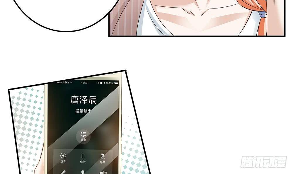 总裁老公爱不够韩漫全集-第25话 又遇坏女人！无删减无遮挡章节图片 
