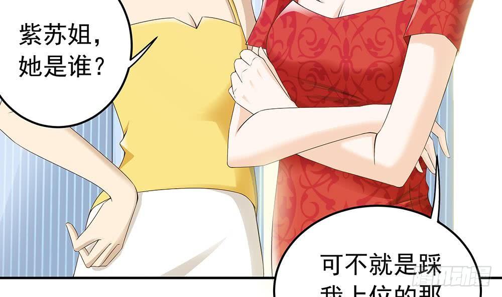 总裁老公爱不够韩漫全集-第25话 又遇坏女人！无删减无遮挡章节图片 