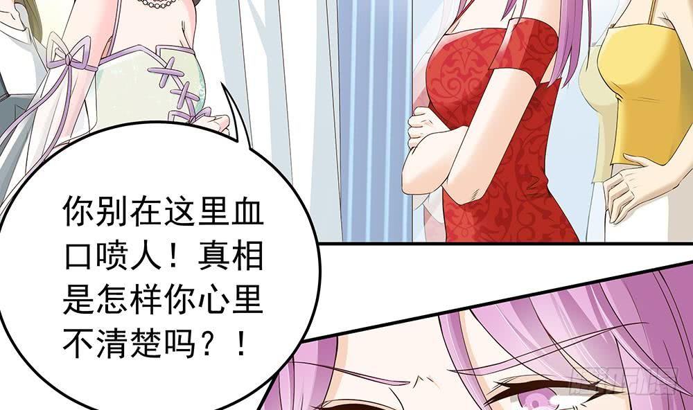 总裁老公爱不够韩漫全集-第25话 又遇坏女人！无删减无遮挡章节图片 