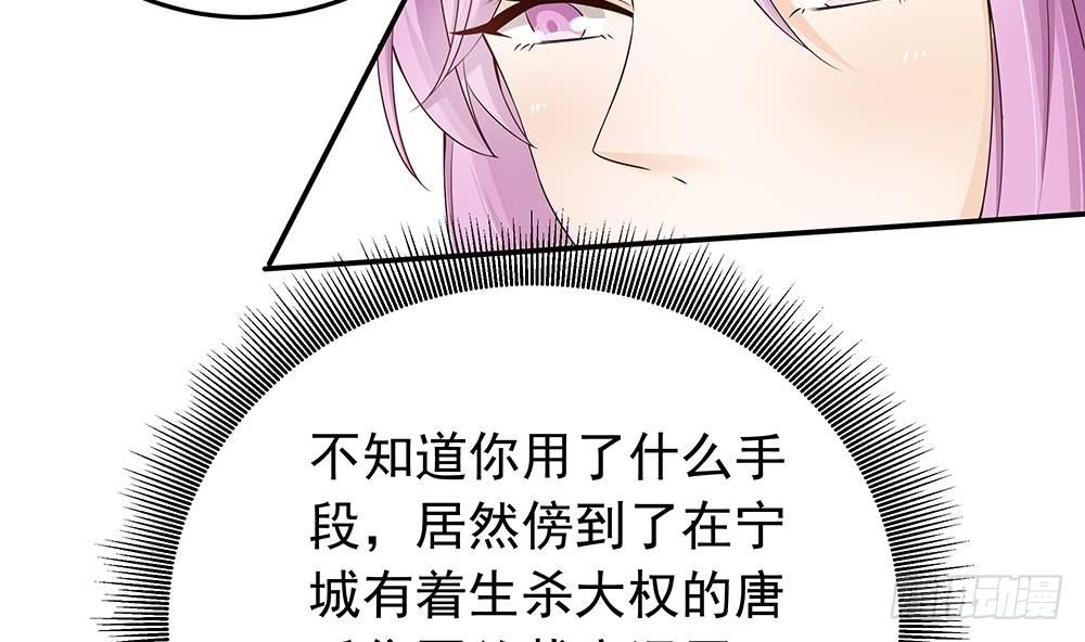 总裁老公爱不够韩漫全集-第25话 又遇坏女人！无删减无遮挡章节图片 