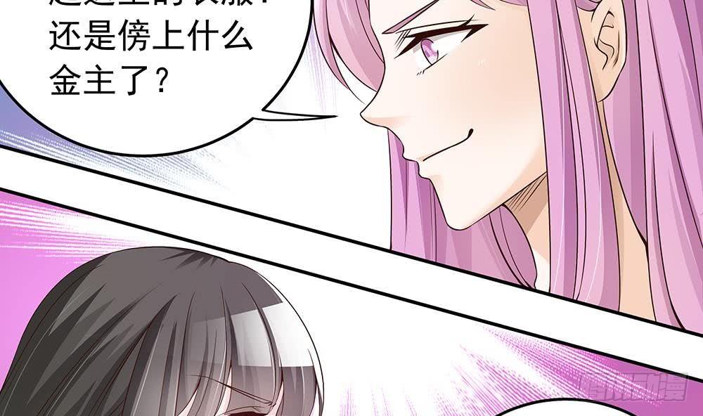 总裁老公爱不够韩漫全集-第25话 又遇坏女人！无删减无遮挡章节图片 