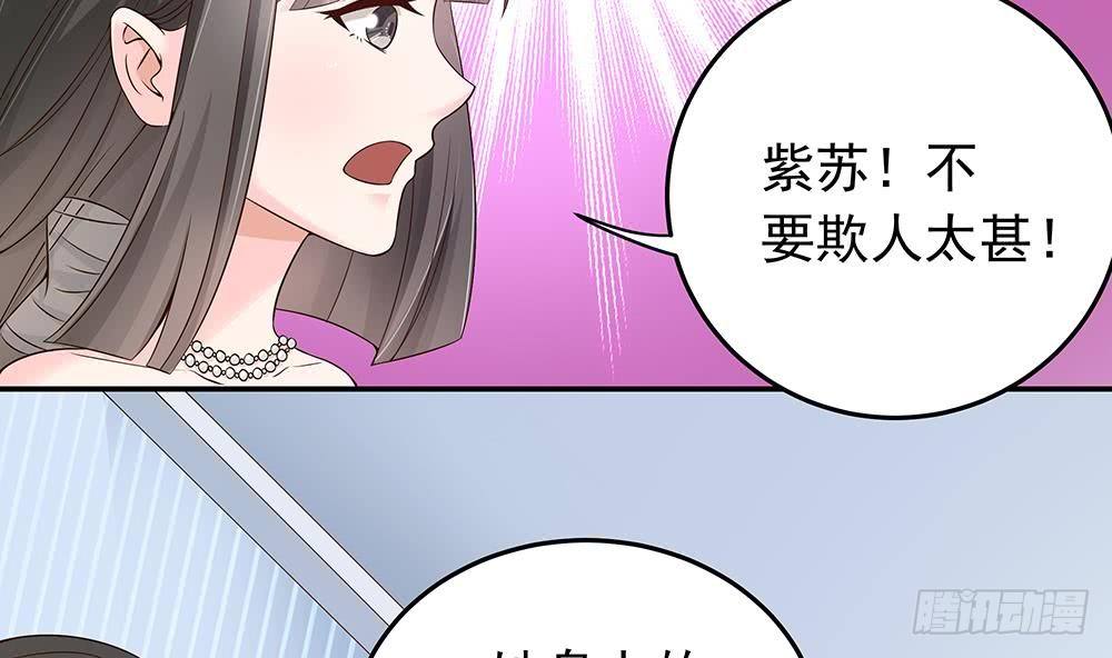 总裁老公爱不够韩漫全集-第25话 又遇坏女人！无删减无遮挡章节图片 
