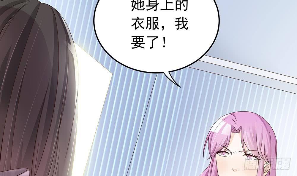 总裁老公爱不够韩漫全集-第25话 又遇坏女人！无删减无遮挡章节图片 