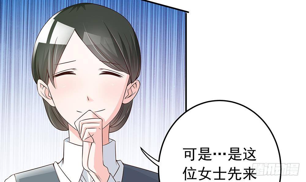 总裁老公爱不够韩漫全集-第25话 又遇坏女人！无删减无遮挡章节图片 
