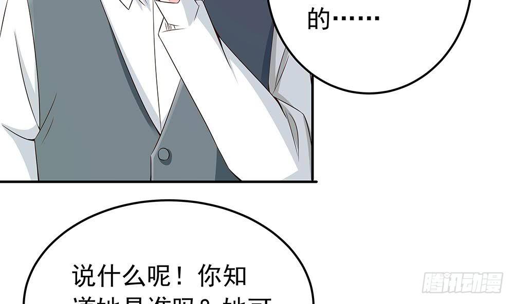总裁老公爱不够韩漫全集-第25话 又遇坏女人！无删减无遮挡章节图片 