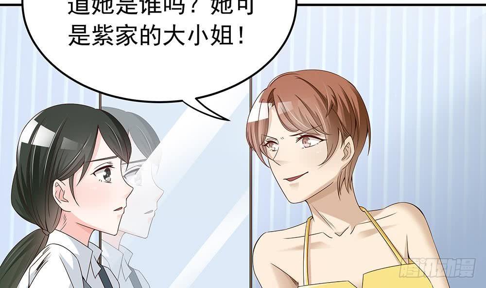总裁老公爱不够韩漫全集-第25话 又遇坏女人！无删减无遮挡章节图片 