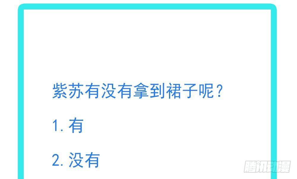 总裁老公爱不够韩漫全集-第25话 又遇坏女人！无删减无遮挡章节图片 