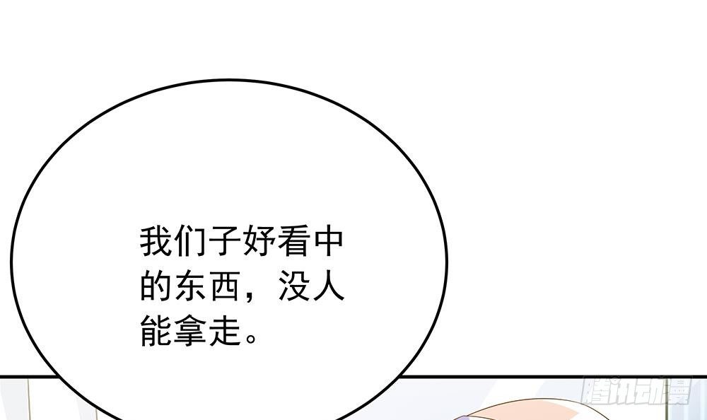 总裁老公爱不够韩漫全集-第26话 怒惩贱人！无删减无遮挡章节图片 