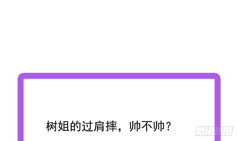 总裁老公爱不够韩漫全集-第26话 怒惩贱人！无删减无遮挡章节图片 