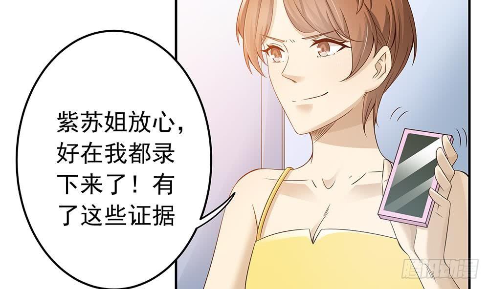 总裁老公爱不够韩漫全集-第27话 老公来善后无删减无遮挡章节图片 
