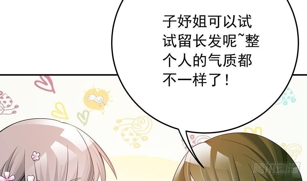 总裁老公爱不够韩漫全集-第27话 老公来善后无删减无遮挡章节图片 