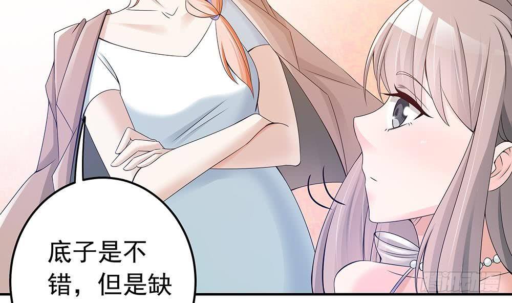 总裁老公爱不够韩漫全集-第27话 老公来善后无删减无遮挡章节图片 