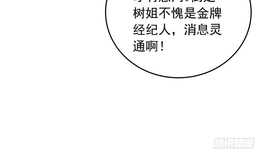 总裁老公爱不够韩漫全集-第27话 老公来善后无删减无遮挡章节图片 