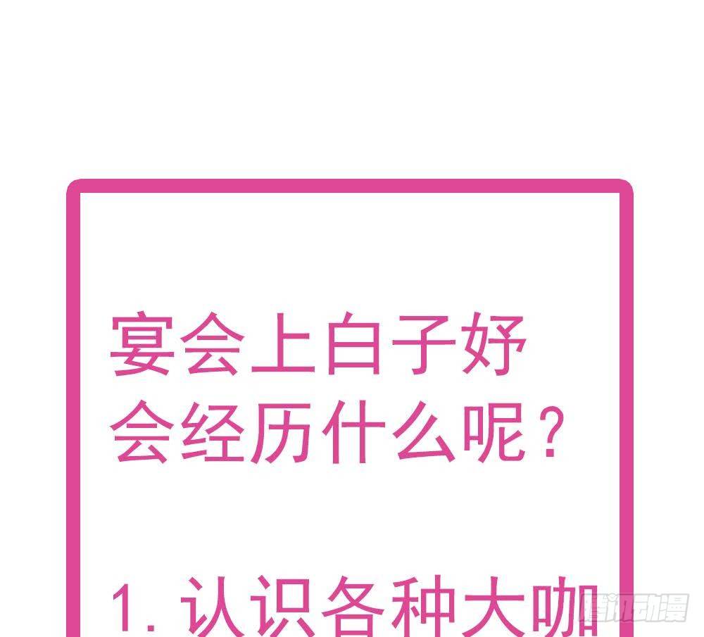 总裁老公爱不够韩漫全集-第27话 老公来善后无删减无遮挡章节图片 