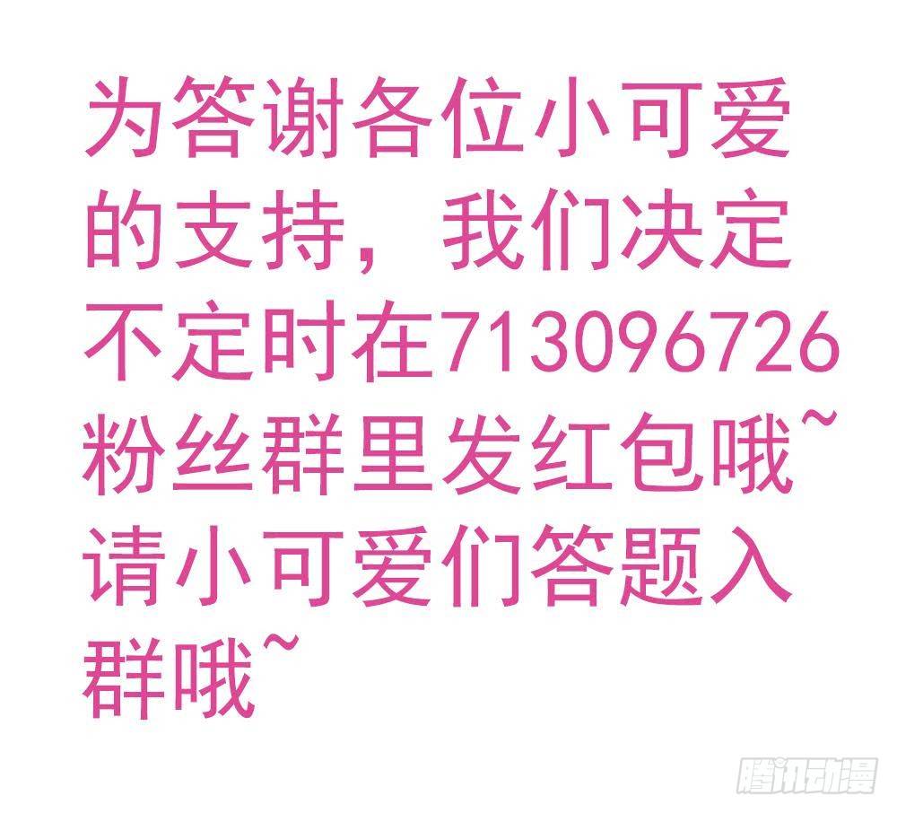 总裁老公爱不够韩漫全集-第27话 老公来善后无删减无遮挡章节图片 