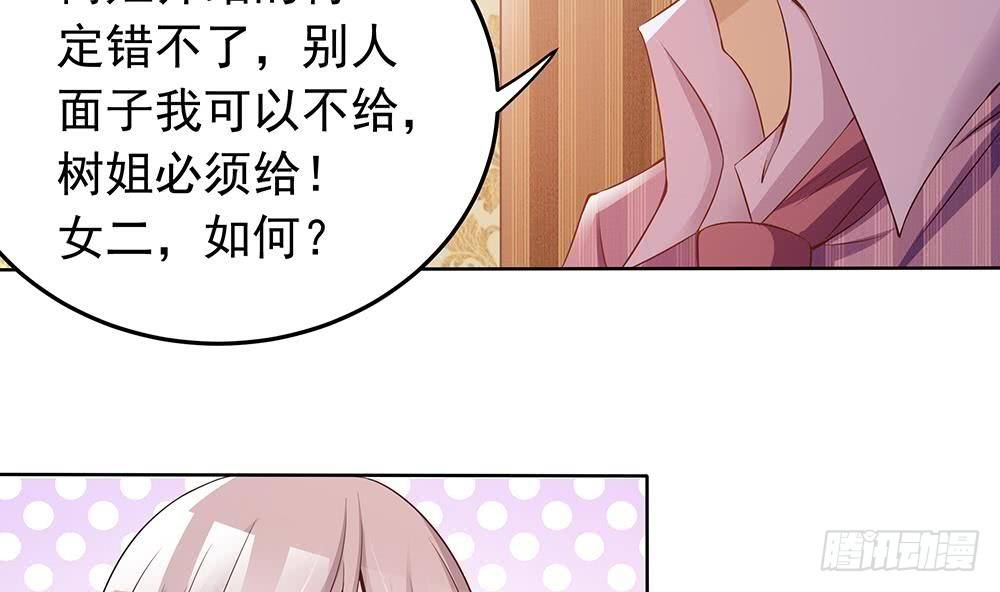 总裁老公爱不够韩漫全集-第28话 老公竟和别的女人……无删减无遮挡章节图片 