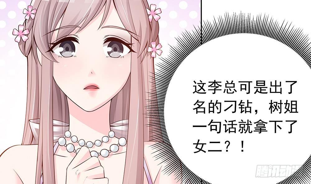 总裁老公爱不够韩漫全集-第28话 老公竟和别的女人……无删减无遮挡章节图片 