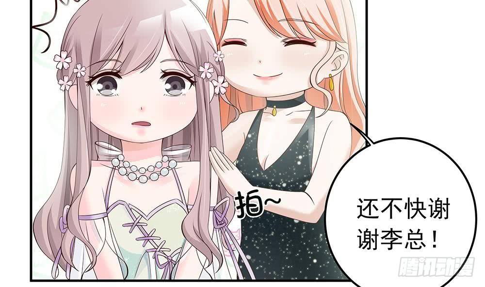 总裁老公爱不够韩漫全集-第28话 老公竟和别的女人……无删减无遮挡章节图片 