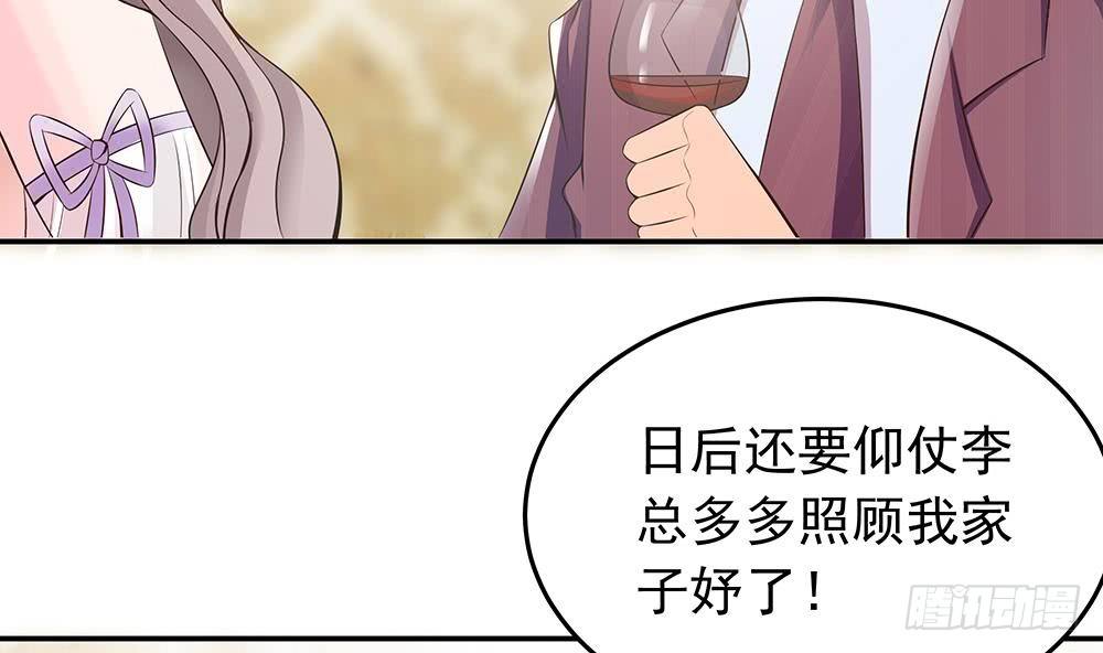 总裁老公爱不够韩漫全集-第28话 老公竟和别的女人……无删减无遮挡章节图片 