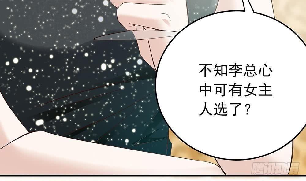 总裁老公爱不够韩漫全集-第28话 老公竟和别的女人……无删减无遮挡章节图片 
