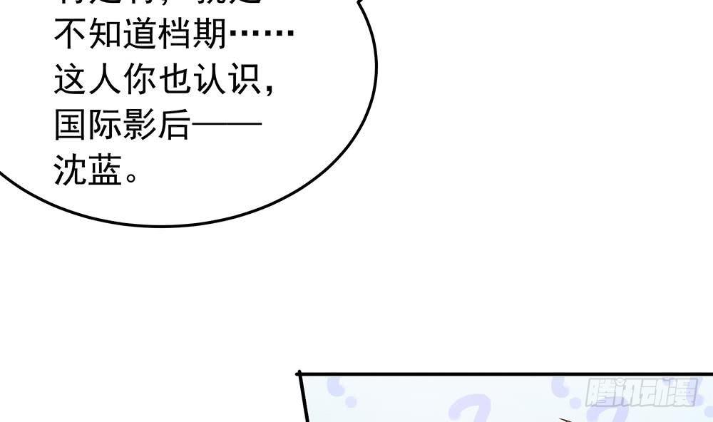 总裁老公爱不够韩漫全集-第28话 老公竟和别的女人……无删减无遮挡章节图片 