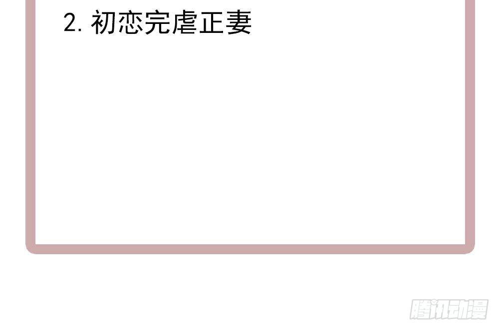 总裁老公爱不够韩漫全集-第28话 老公竟和别的女人……无删减无遮挡章节图片 