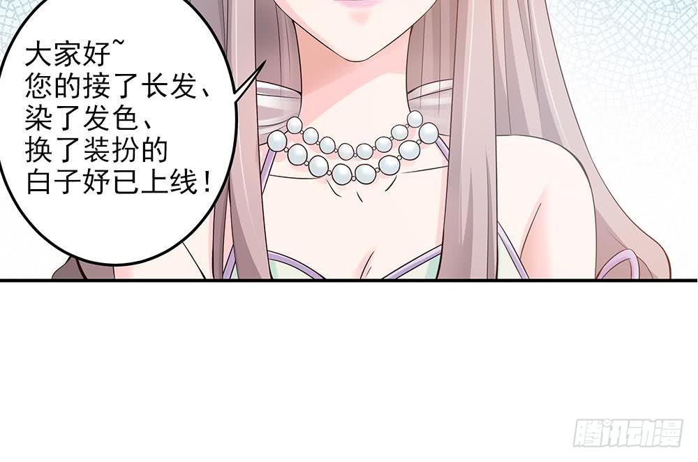总裁老公爱不够韩漫全集-第28话 老公竟和别的女人……无删减无遮挡章节图片 