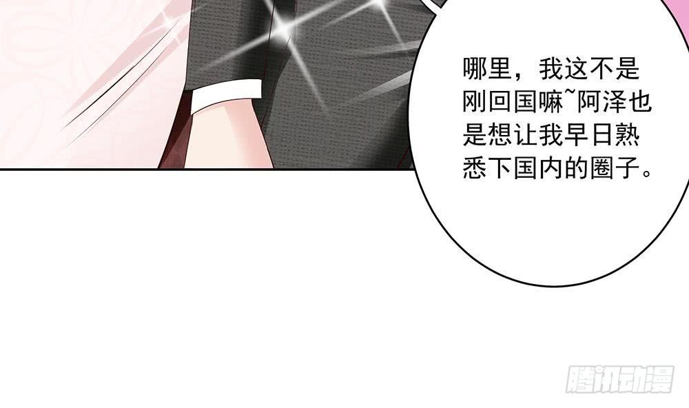总裁老公爱不够韩漫全集-第29话 给老公甩脸色无删减无遮挡章节图片 