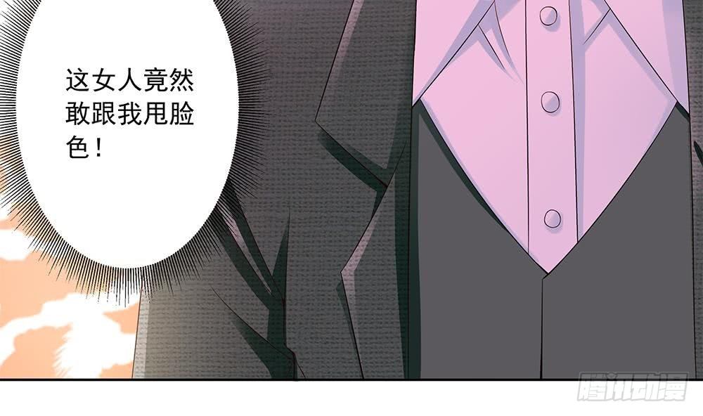 总裁老公爱不够韩漫全集-第29话 给老公甩脸色无删减无遮挡章节图片 