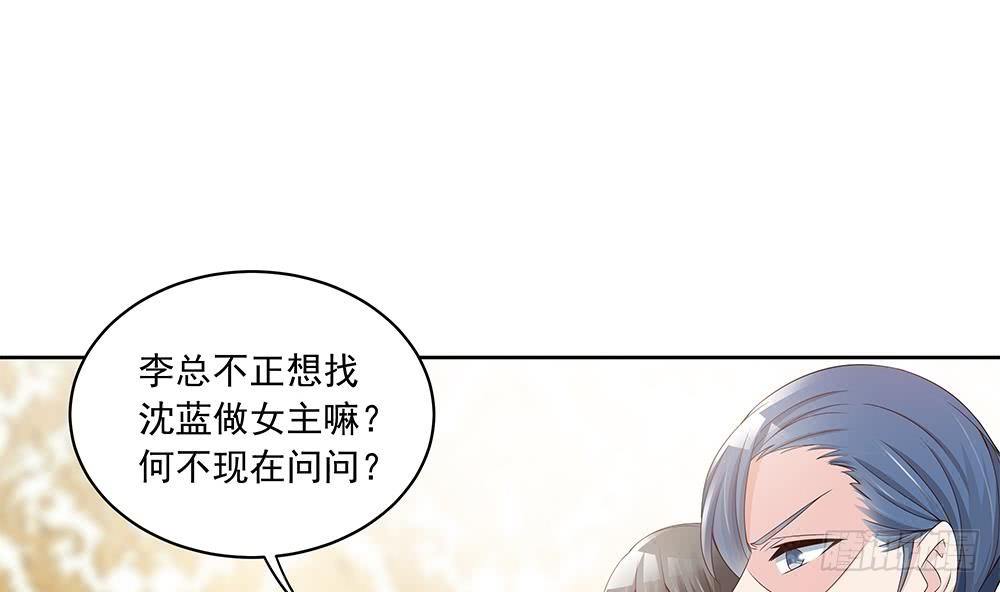 总裁老公爱不够韩漫全集-第29话 给老公甩脸色无删减无遮挡章节图片 