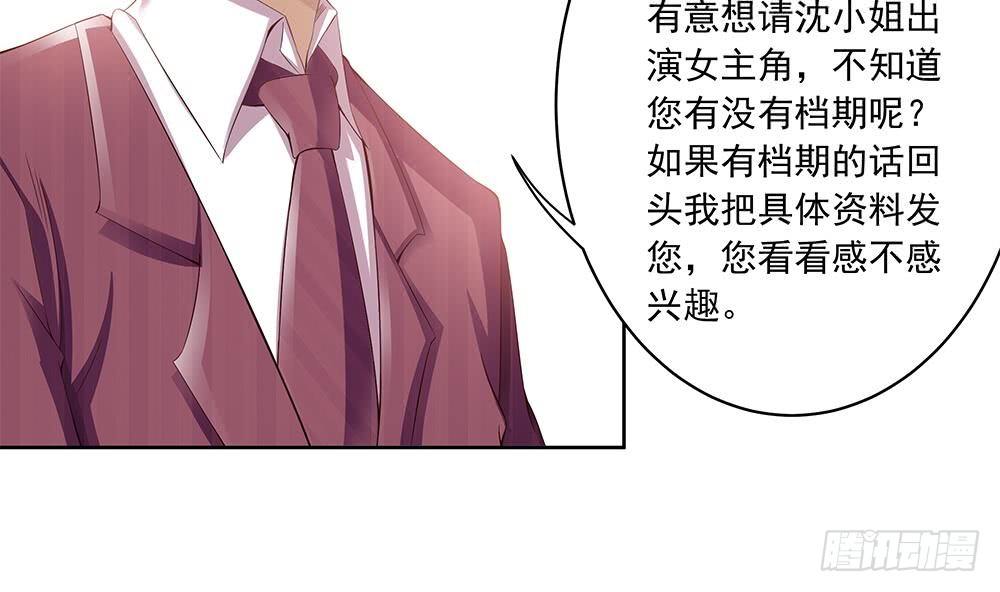 总裁老公爱不够韩漫全集-第29话 给老公甩脸色无删减无遮挡章节图片 