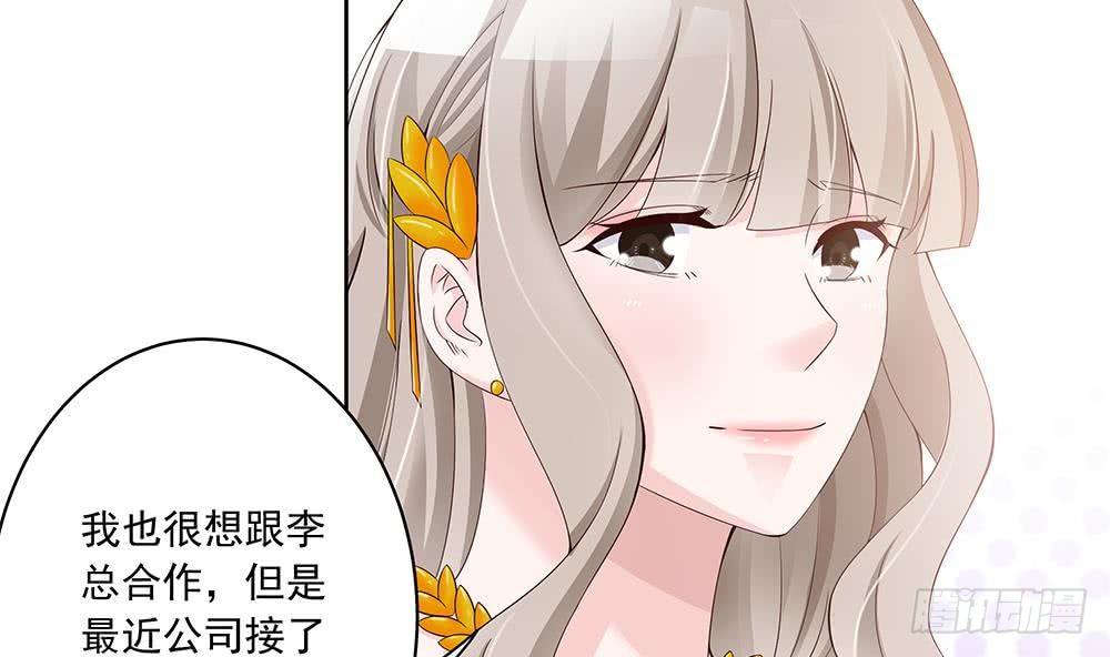 总裁老公爱不够韩漫全集-第29话 给老公甩脸色无删减无遮挡章节图片 