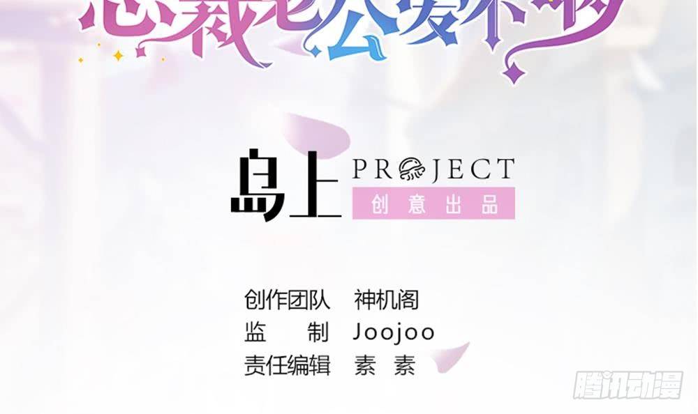 总裁老公爱不够韩漫全集-第29话 给老公甩脸色无删减无遮挡章节图片 