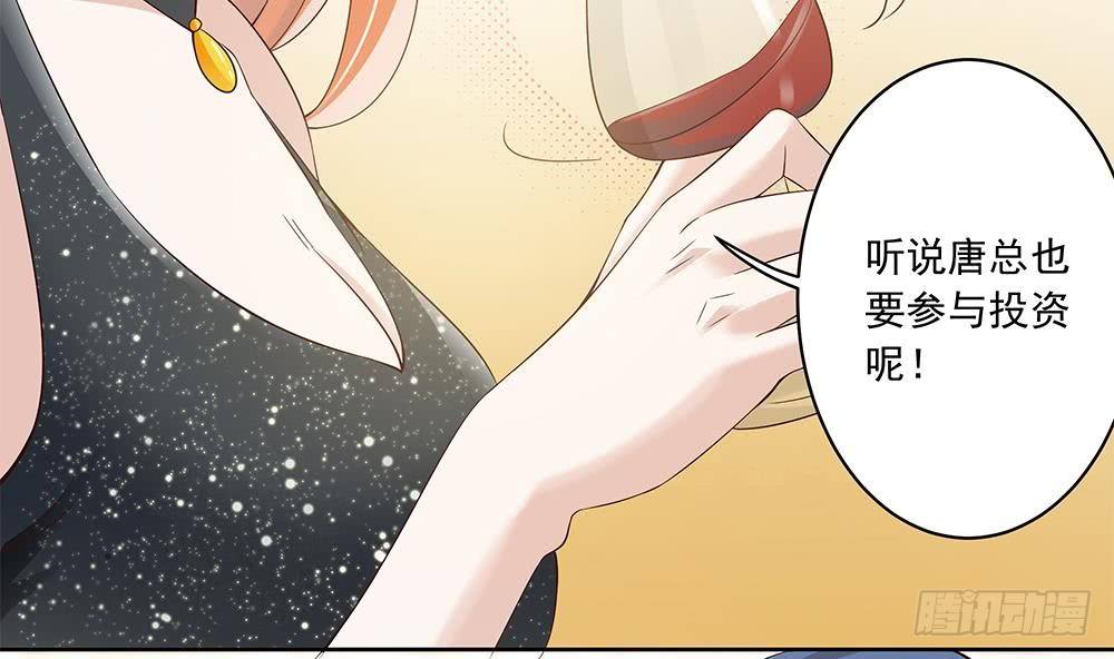 总裁老公爱不够韩漫全集-第29话 给老公甩脸色无删减无遮挡章节图片 