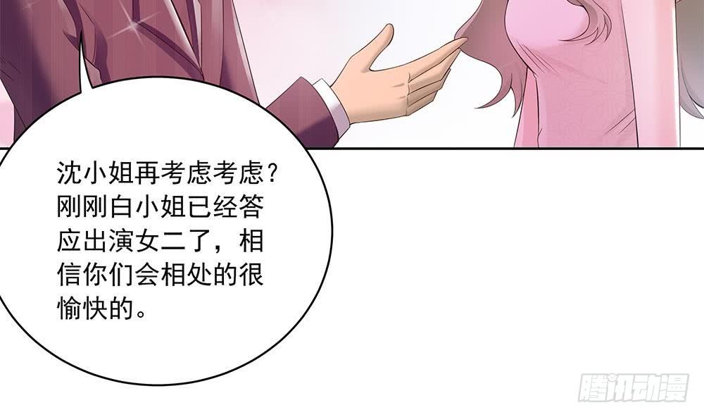 总裁老公爱不够韩漫全集-第29话 给老公甩脸色无删减无遮挡章节图片 